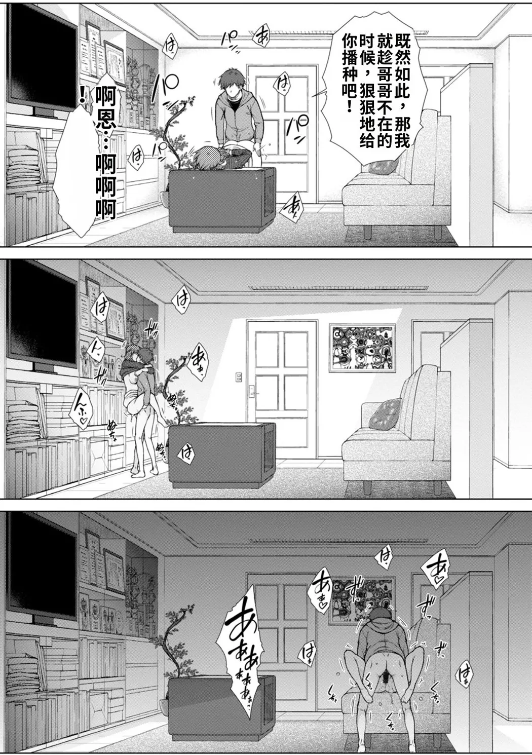 肉食系女子のおねだり絶頂セックス