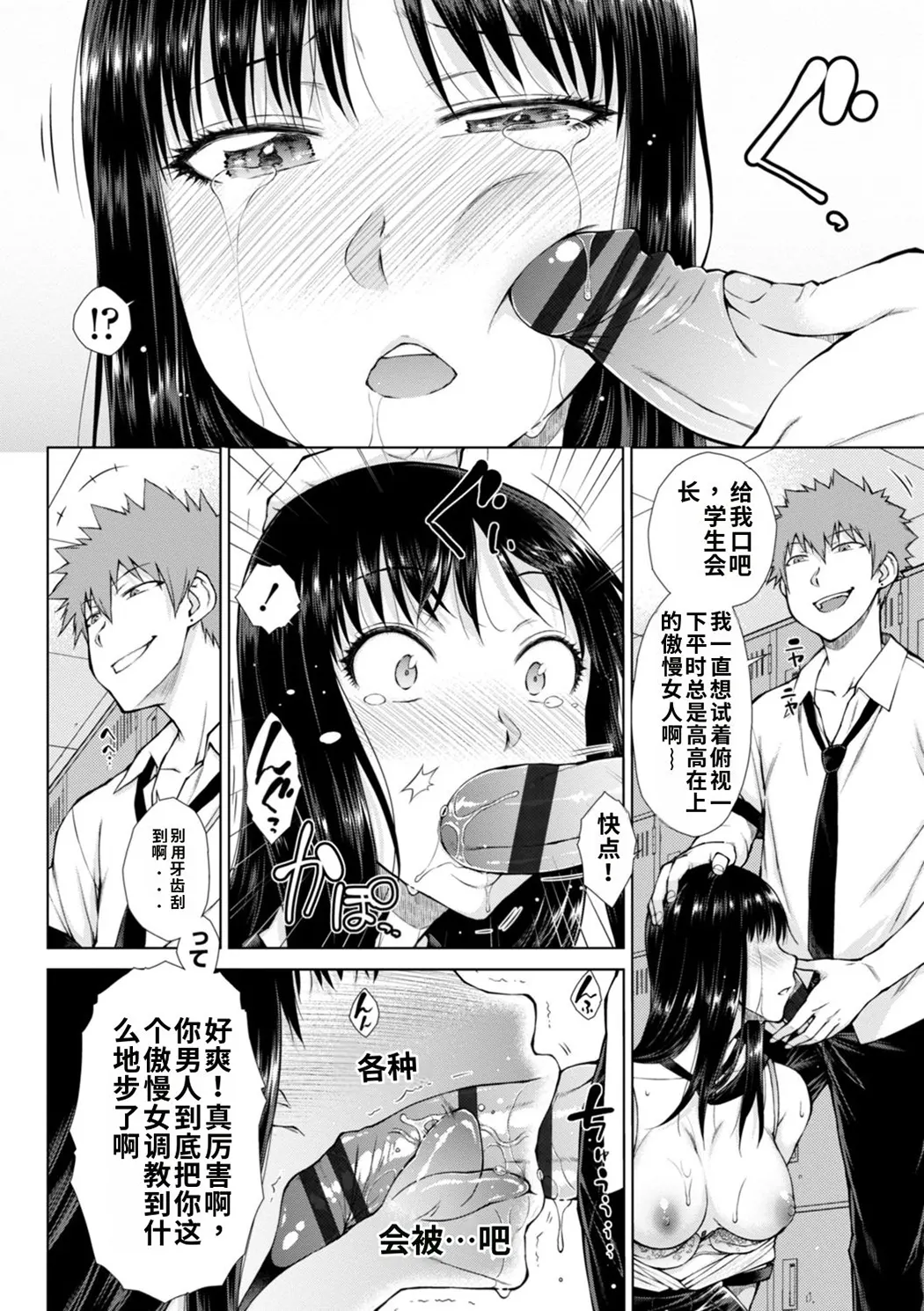 肉食系女子のおねだり絶頂セックス