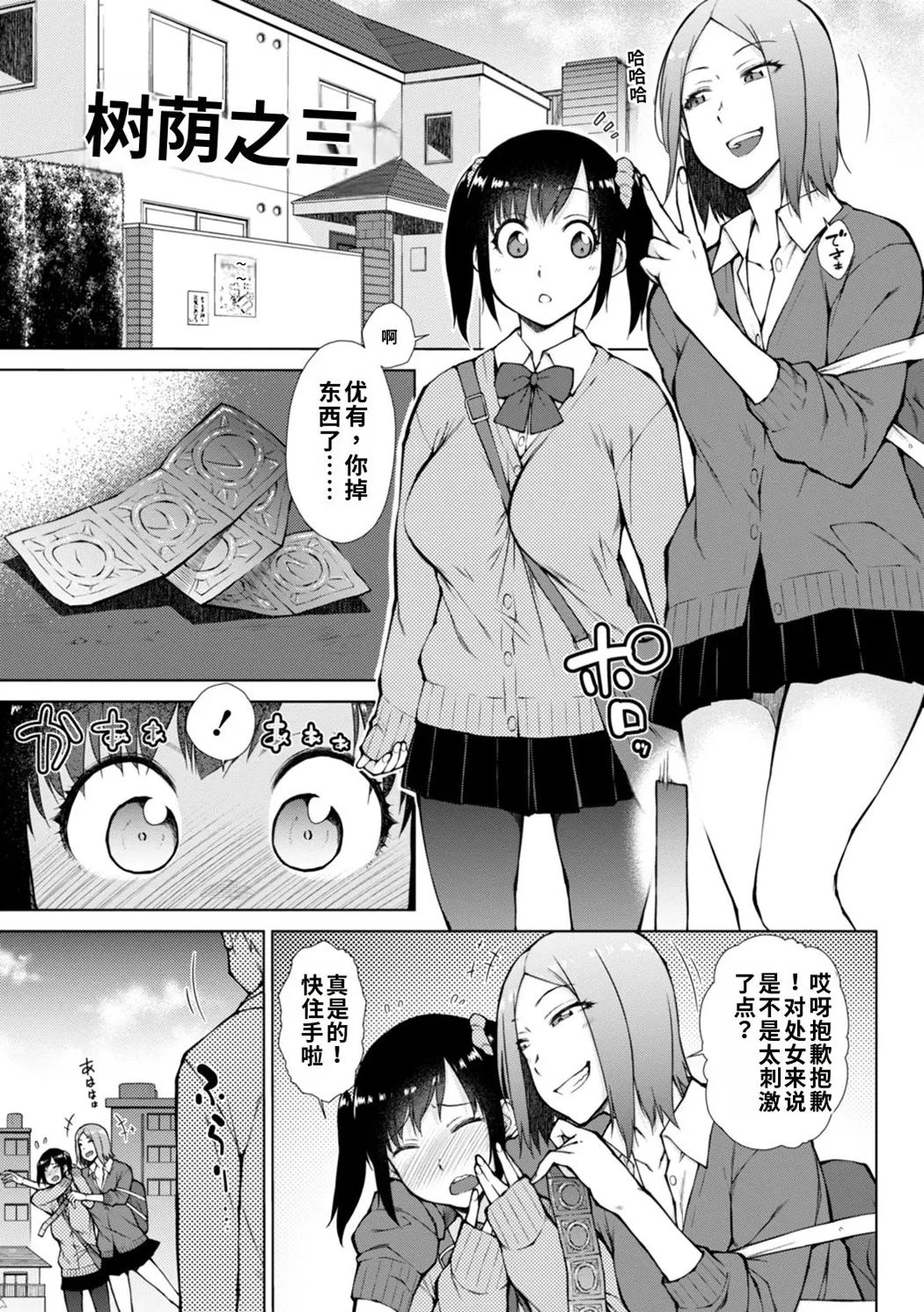 肉食系女子のおねだり絶頂セックス