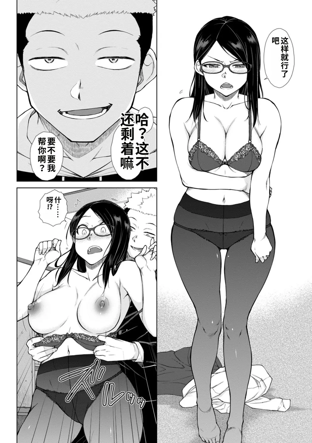 肉食系女子のおねだり絶頂セックス