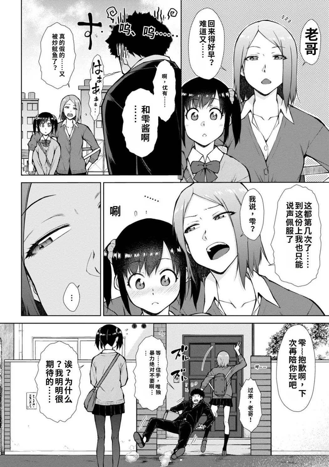 肉食系女子のおねだり絶頂セックス