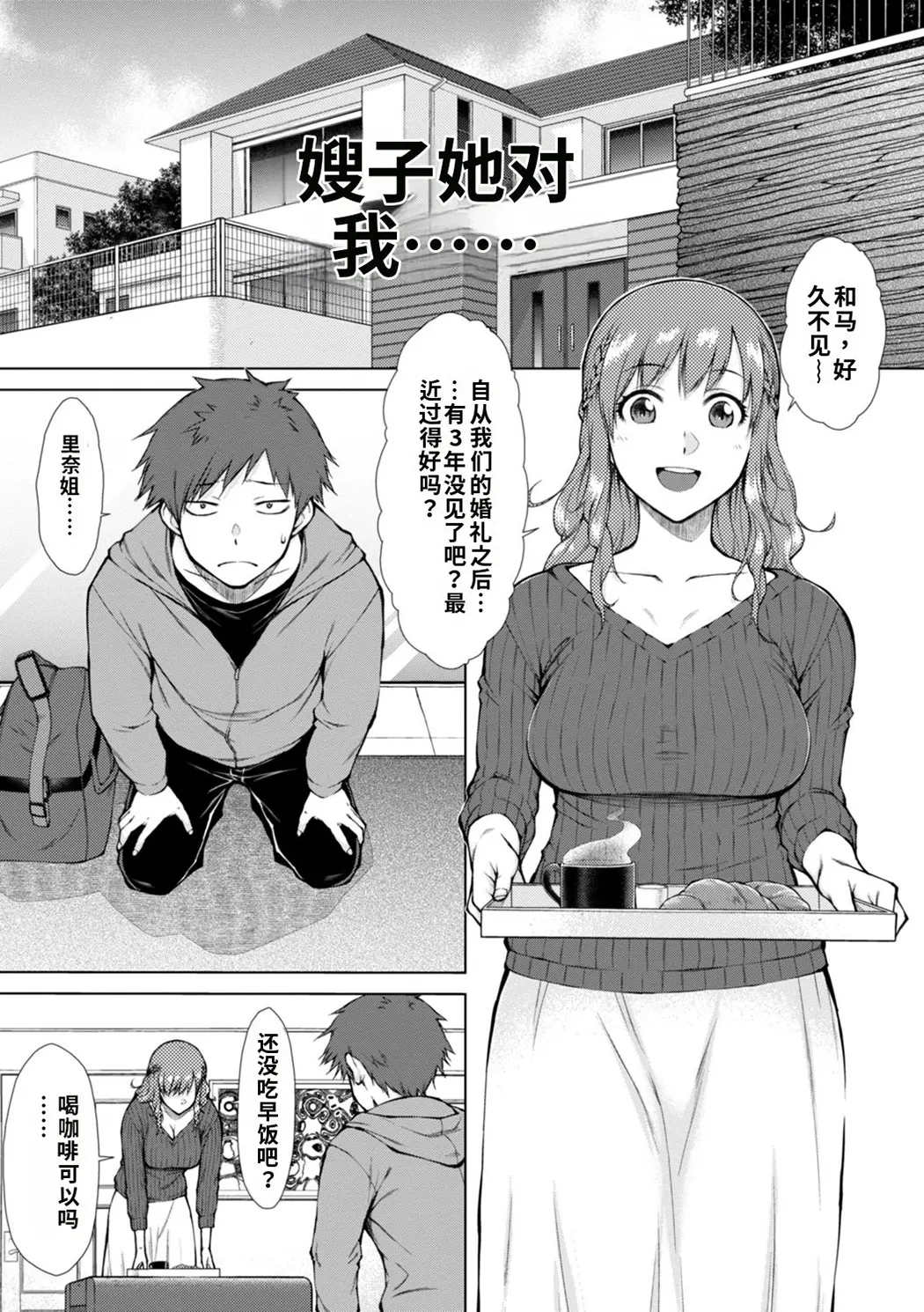 肉食系女子のおねだり絶頂セックス