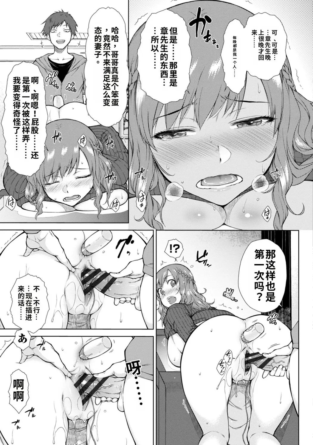 肉食系女子のおねだり絶頂セックス