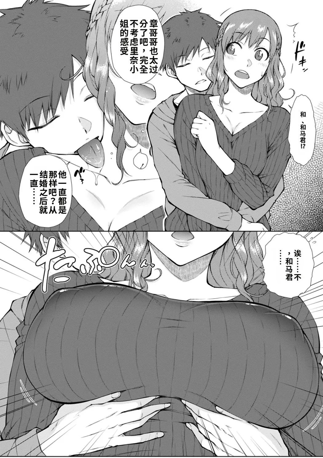 肉食系女子のおねだり絶頂セックス