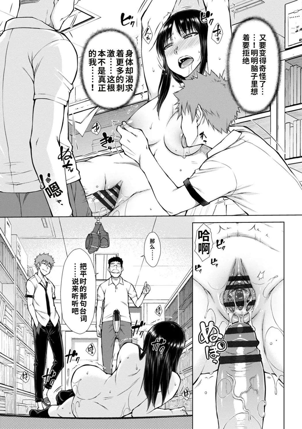肉食系女子のおねだり絶頂セックス