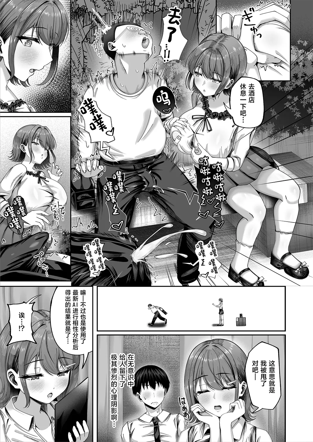 妊活実習、必修化〜俺だけいつでも生ハメOKのダウナー系先生がペアな件〜