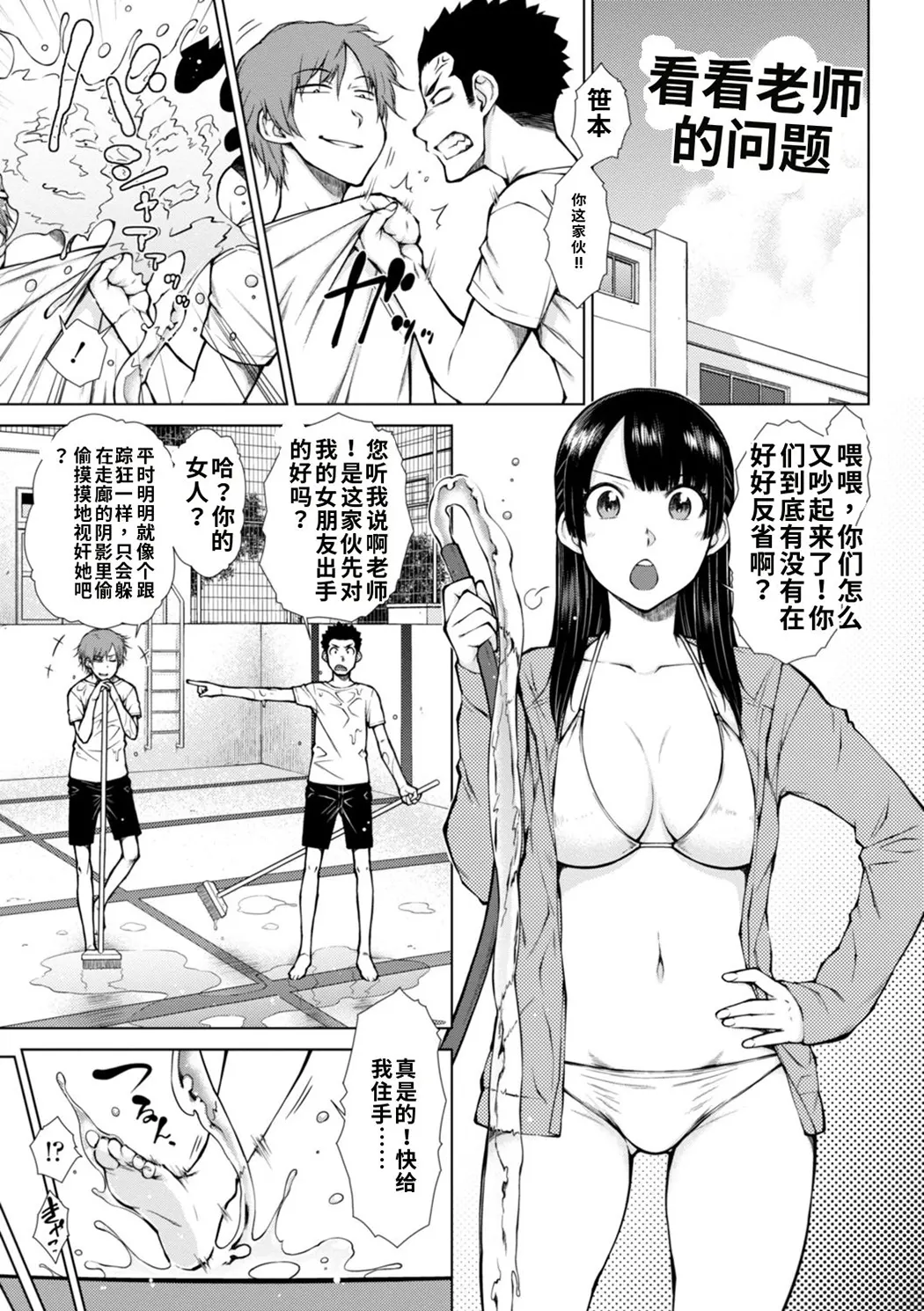 肉食系女子のおねだり絶頂セックス