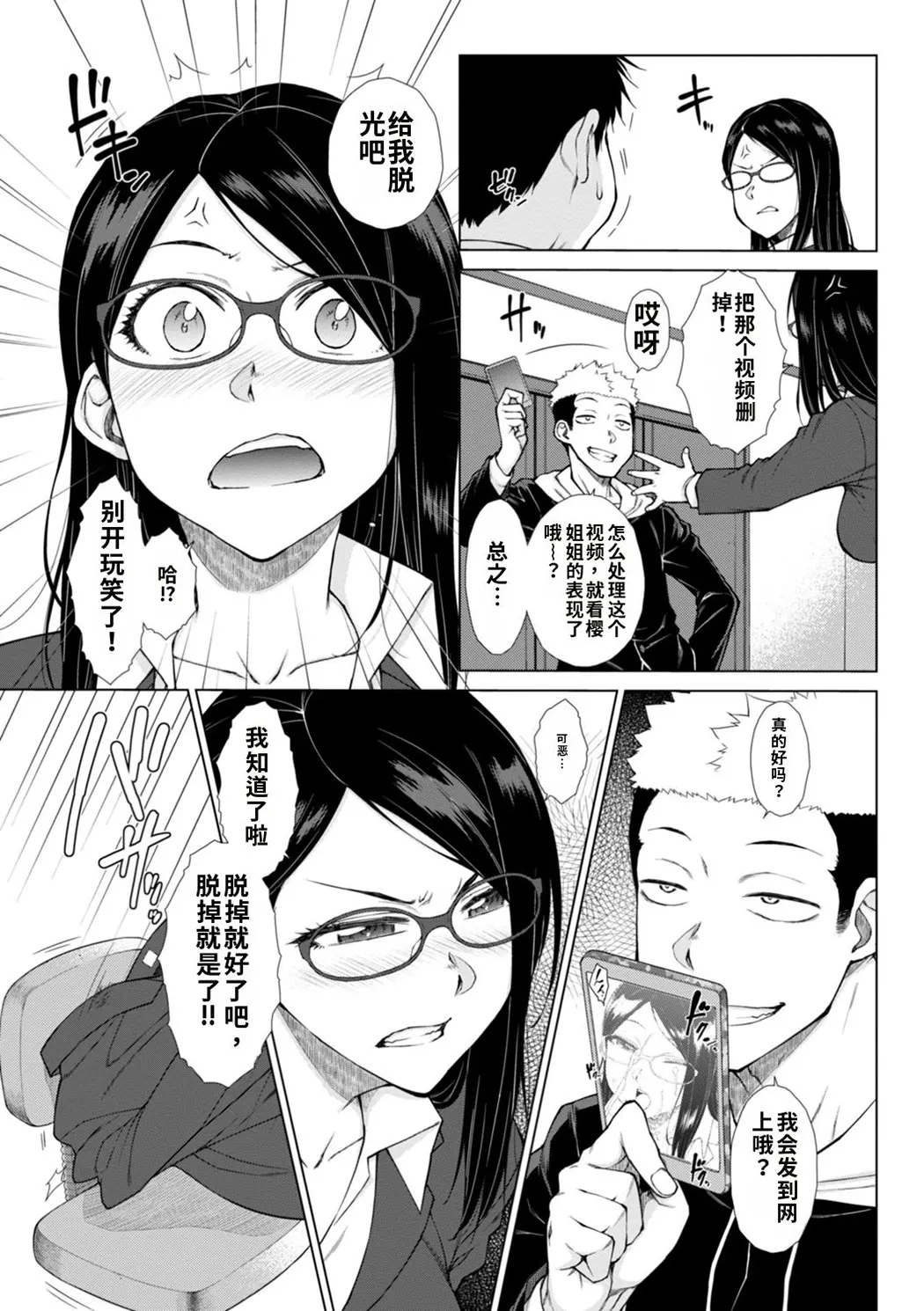肉食系女子のおねだり絶頂セックス