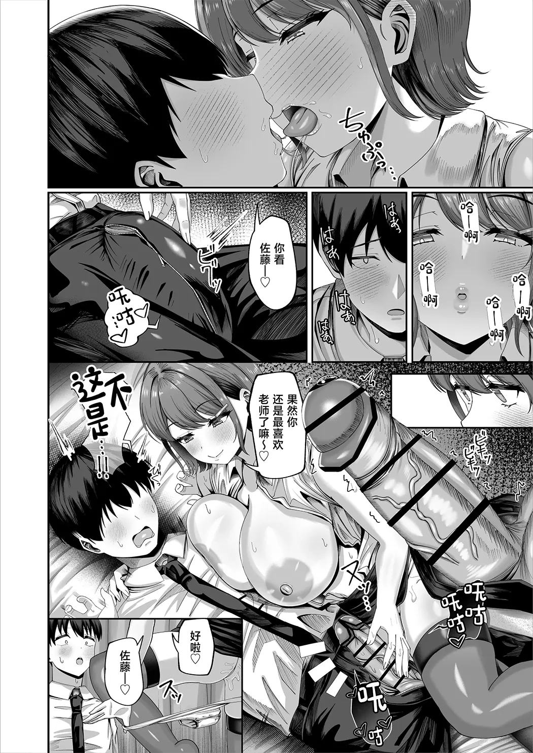 妊活実習、必修化〜俺だけいつでも生ハメOKのダウナー系先生がペアな件〜