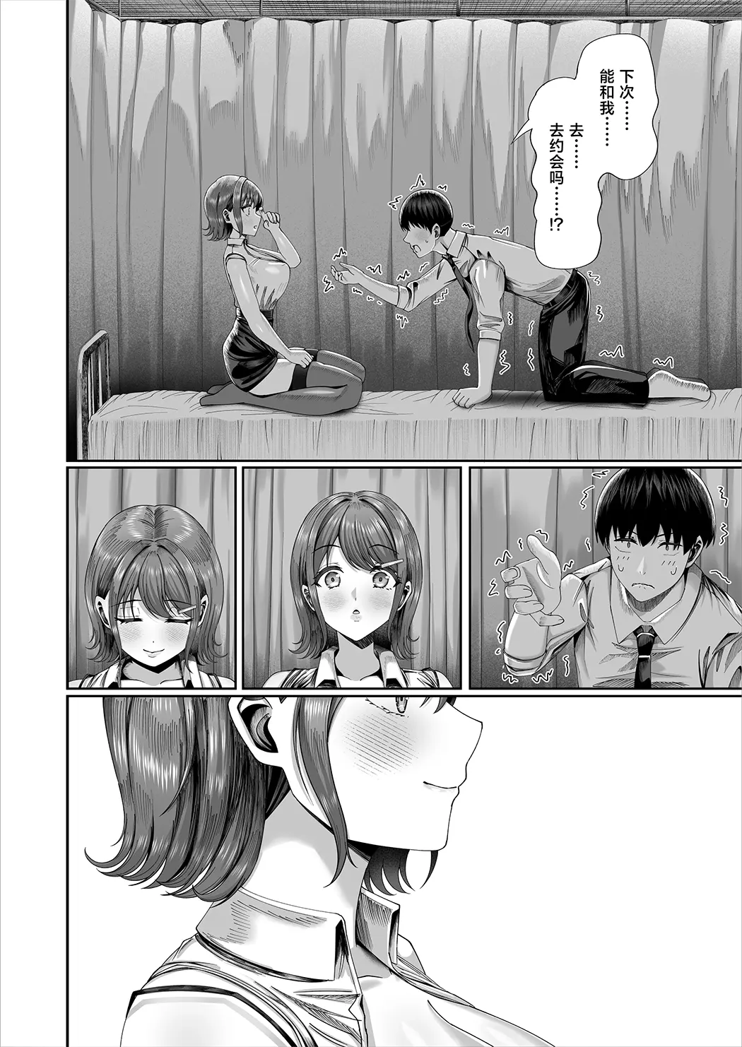 妊活実習、必修化〜俺だけいつでも生ハメOKのダウナー系先生がペアな件〜