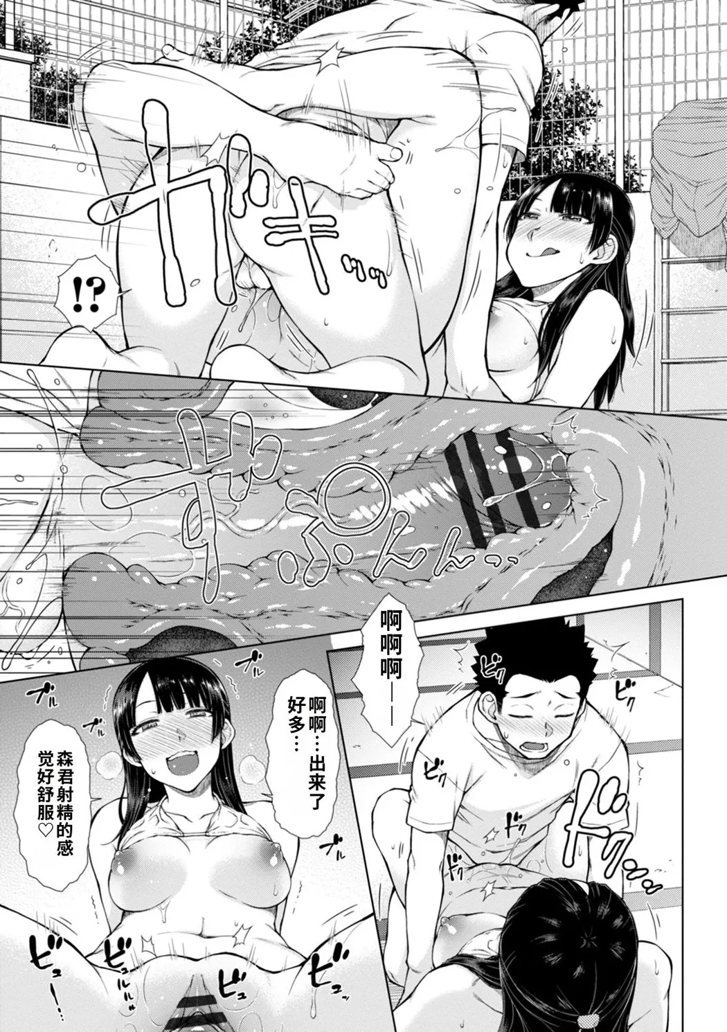 肉食系女子のおねだり絶頂セックス