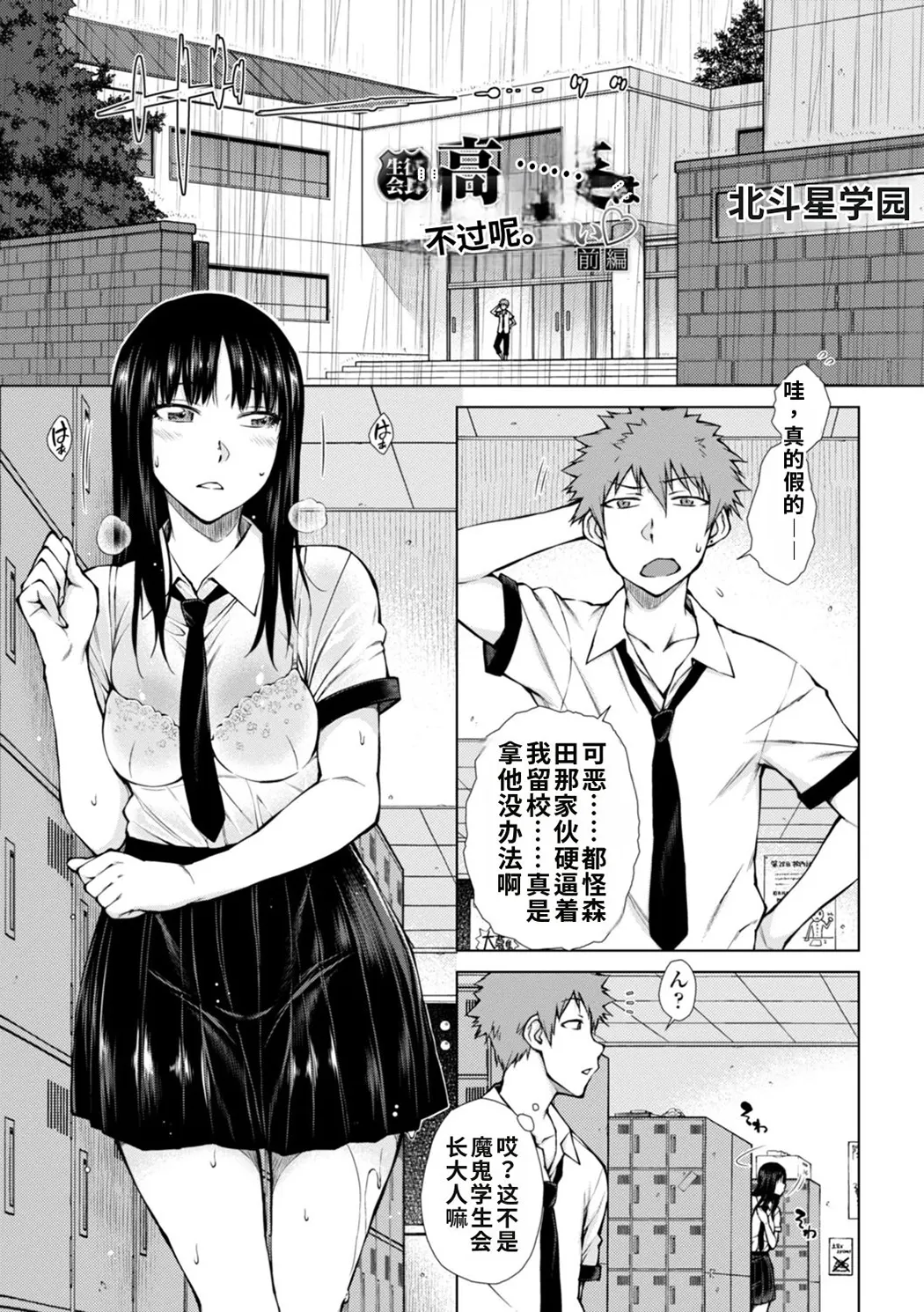 肉食系女子のおねだり絶頂セックス