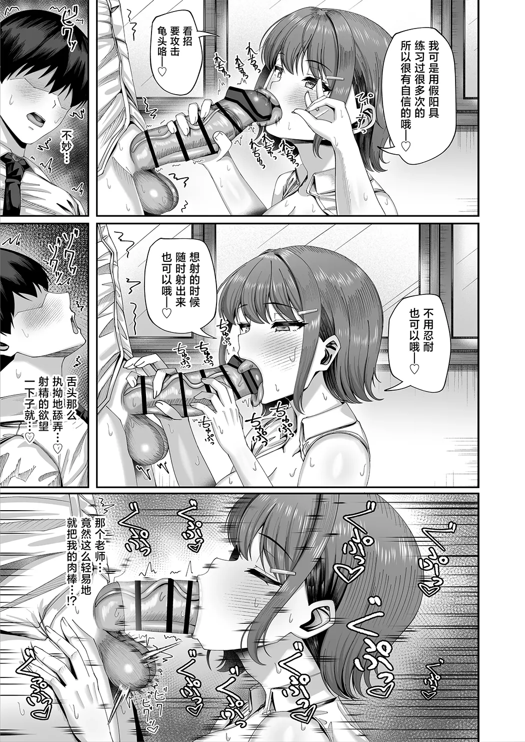 妊活実習、必修化〜俺だけいつでも生ハメOKのダウナー系先生がペアな件〜