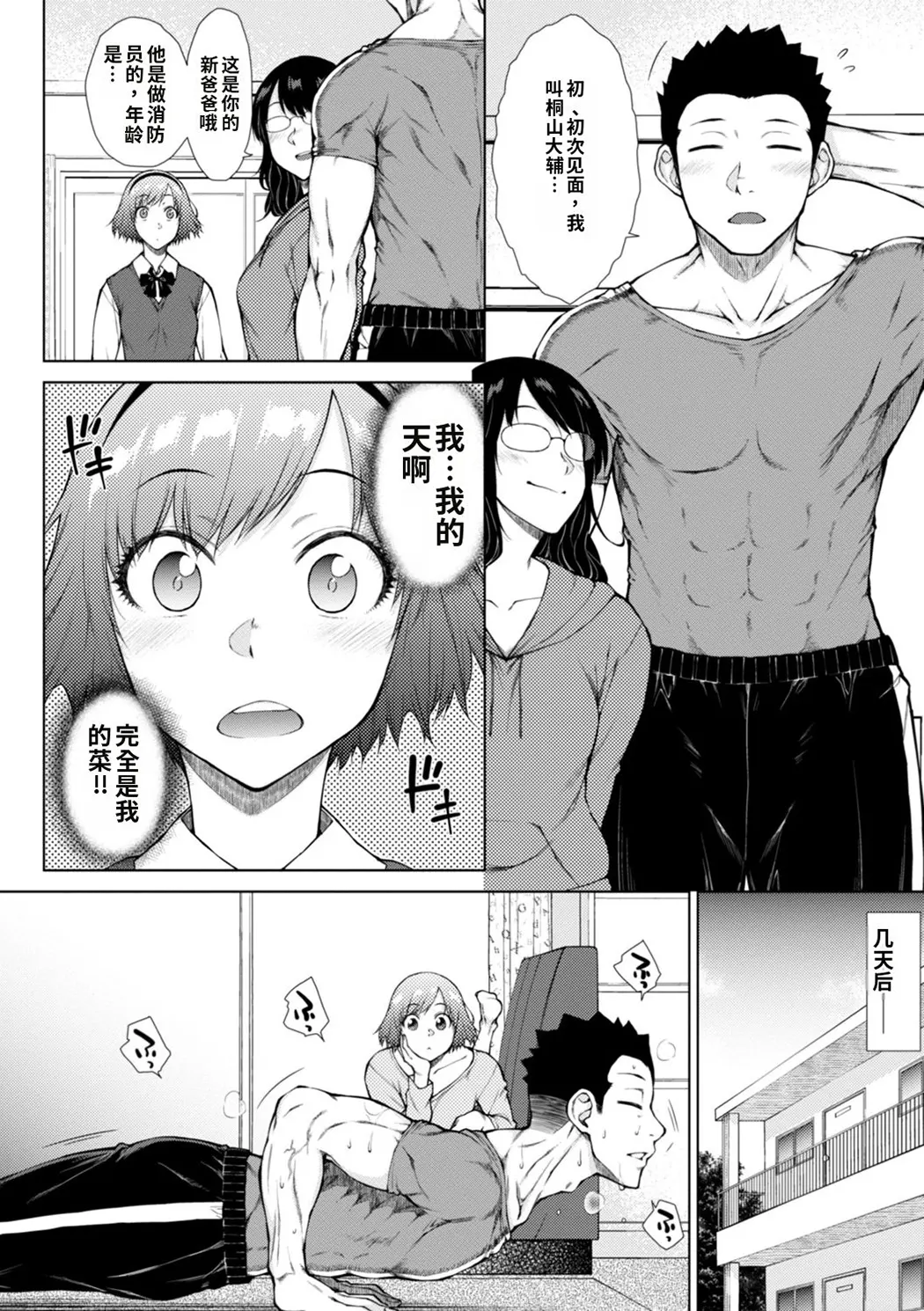 肉食系女子のおねだり絶頂セックス