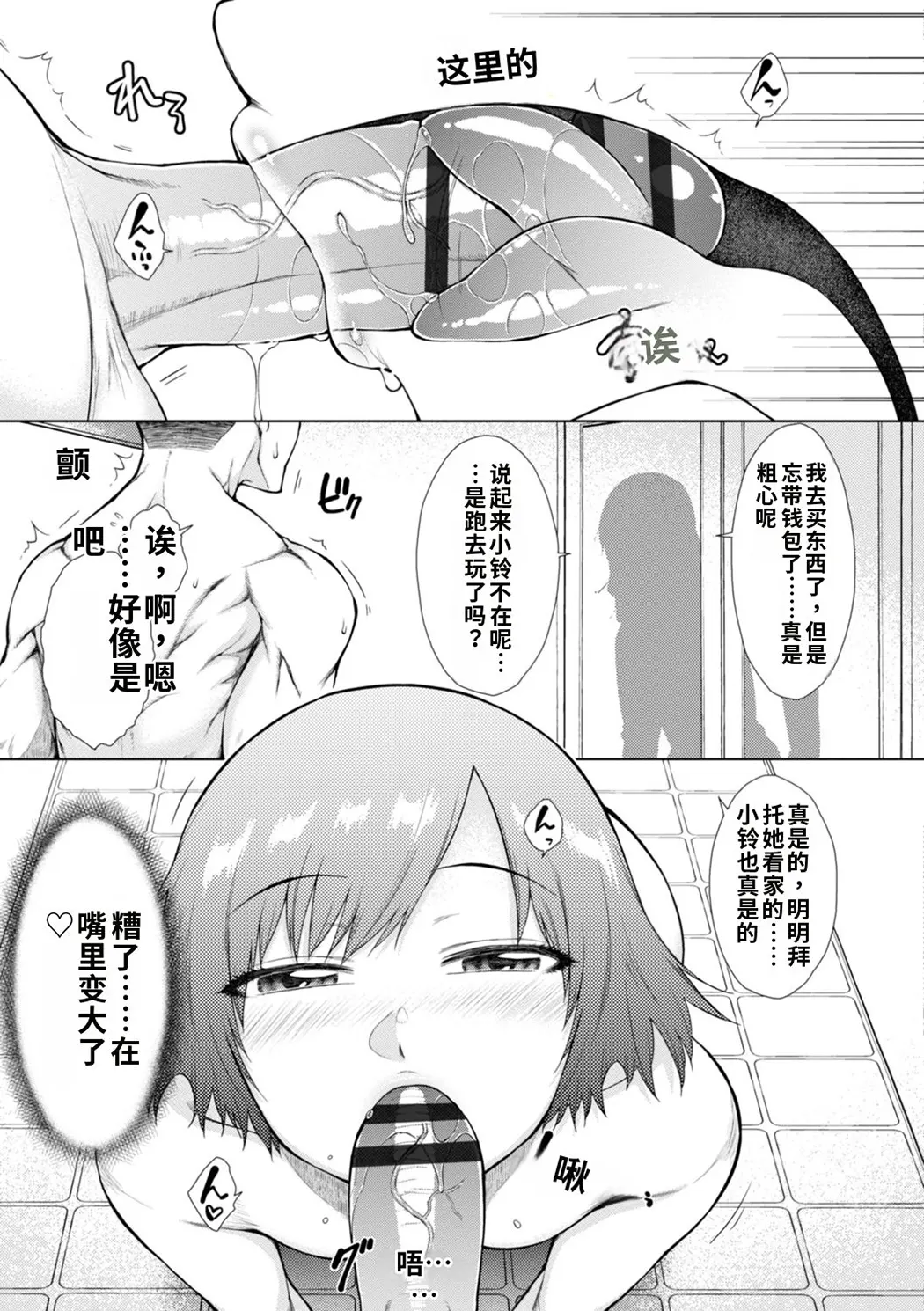 肉食系女子のおねだり絶頂セックス