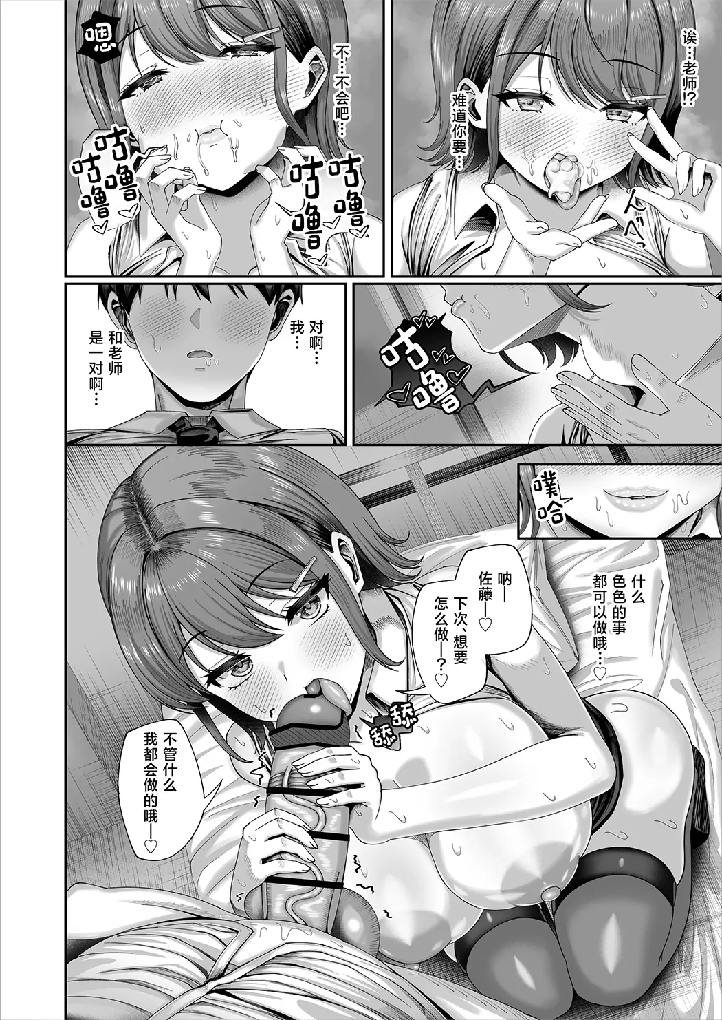 妊活実習、必修化〜俺だけいつでも生ハメOKのダウナー系先生がペアな件〜
