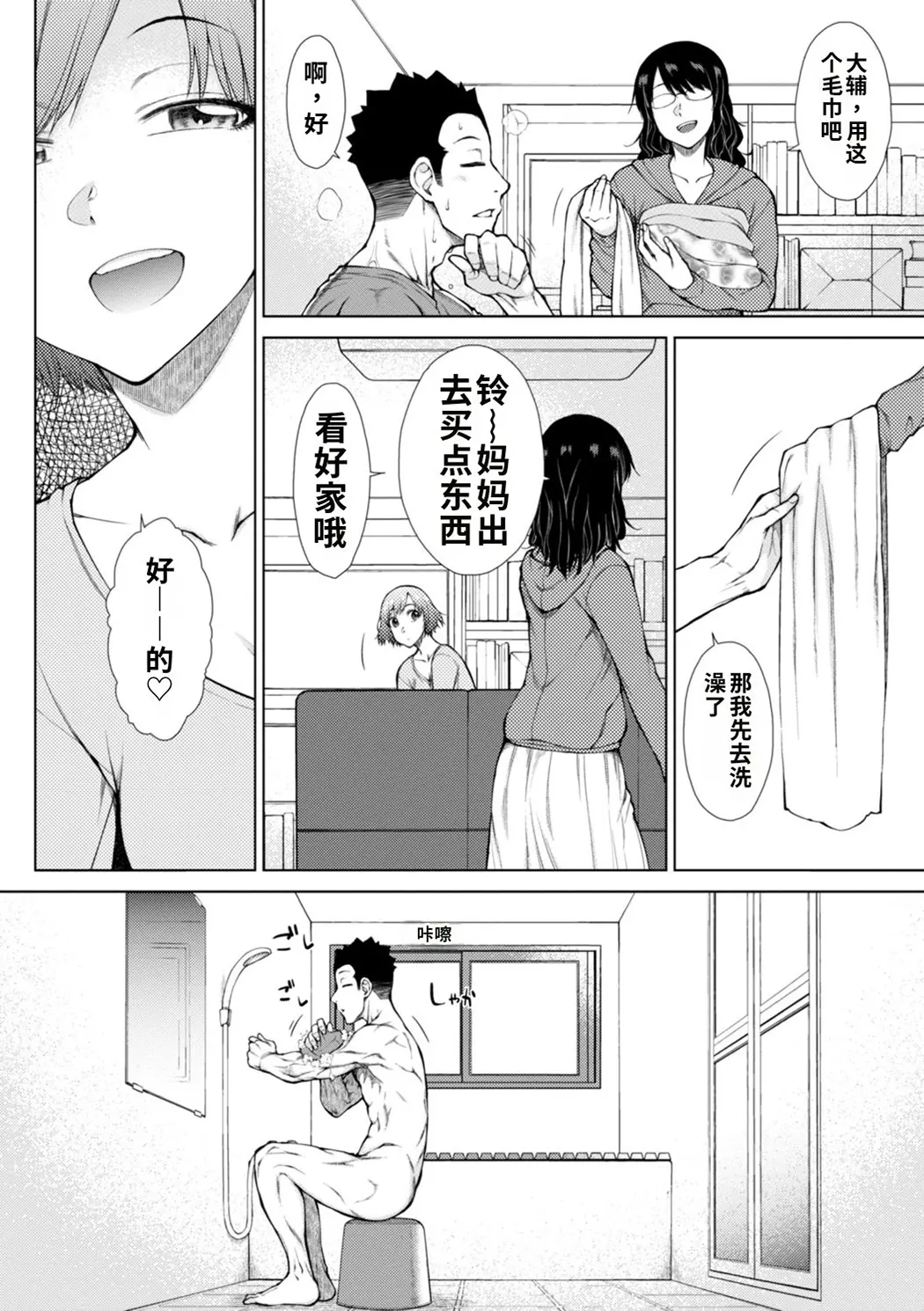 肉食系女子のおねだり絶頂セックス