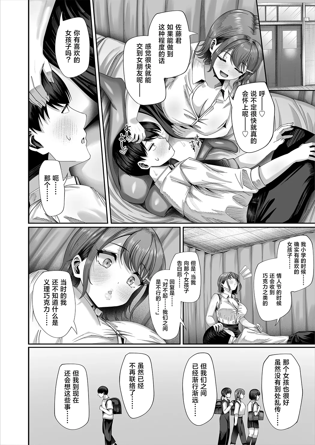 妊活実習、必修化〜俺だけいつでも生ハメOKのダウナー系先生がペアな件〜