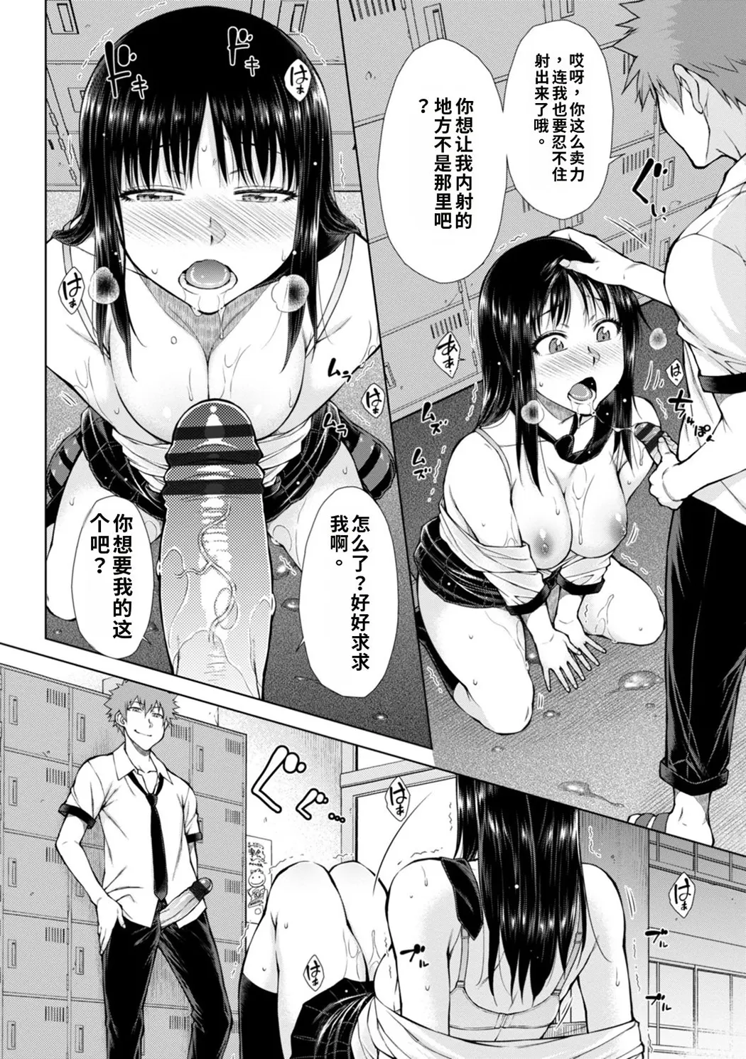 肉食系女子のおねだり絶頂セックス