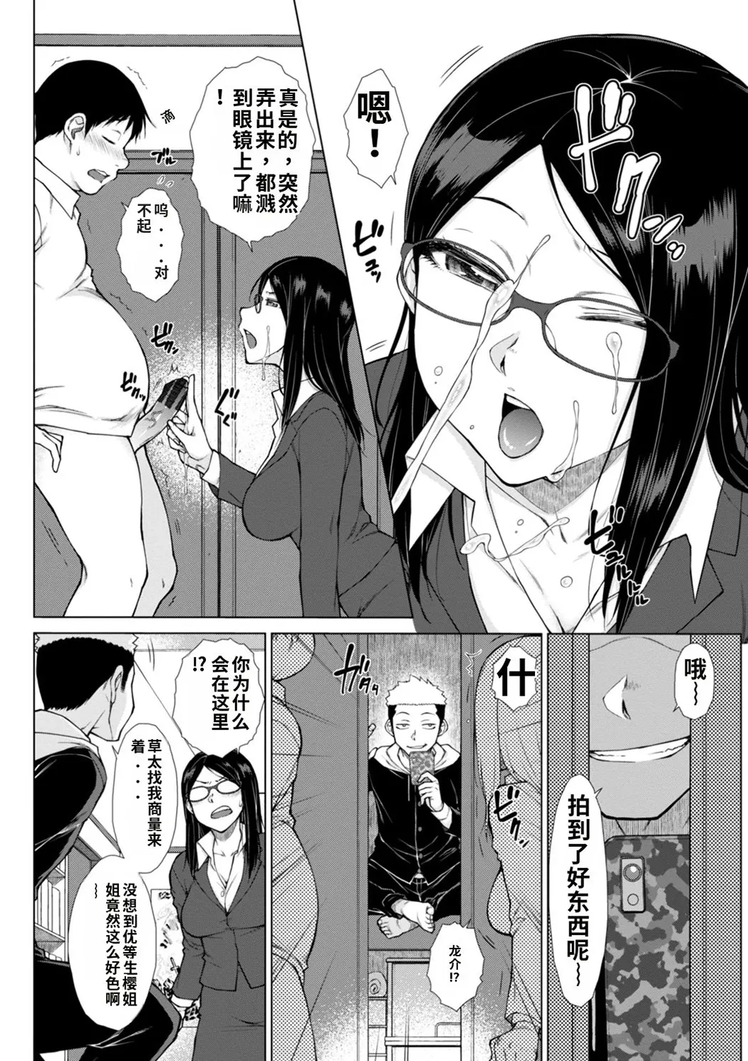 肉食系女子のおねだり絶頂セックス