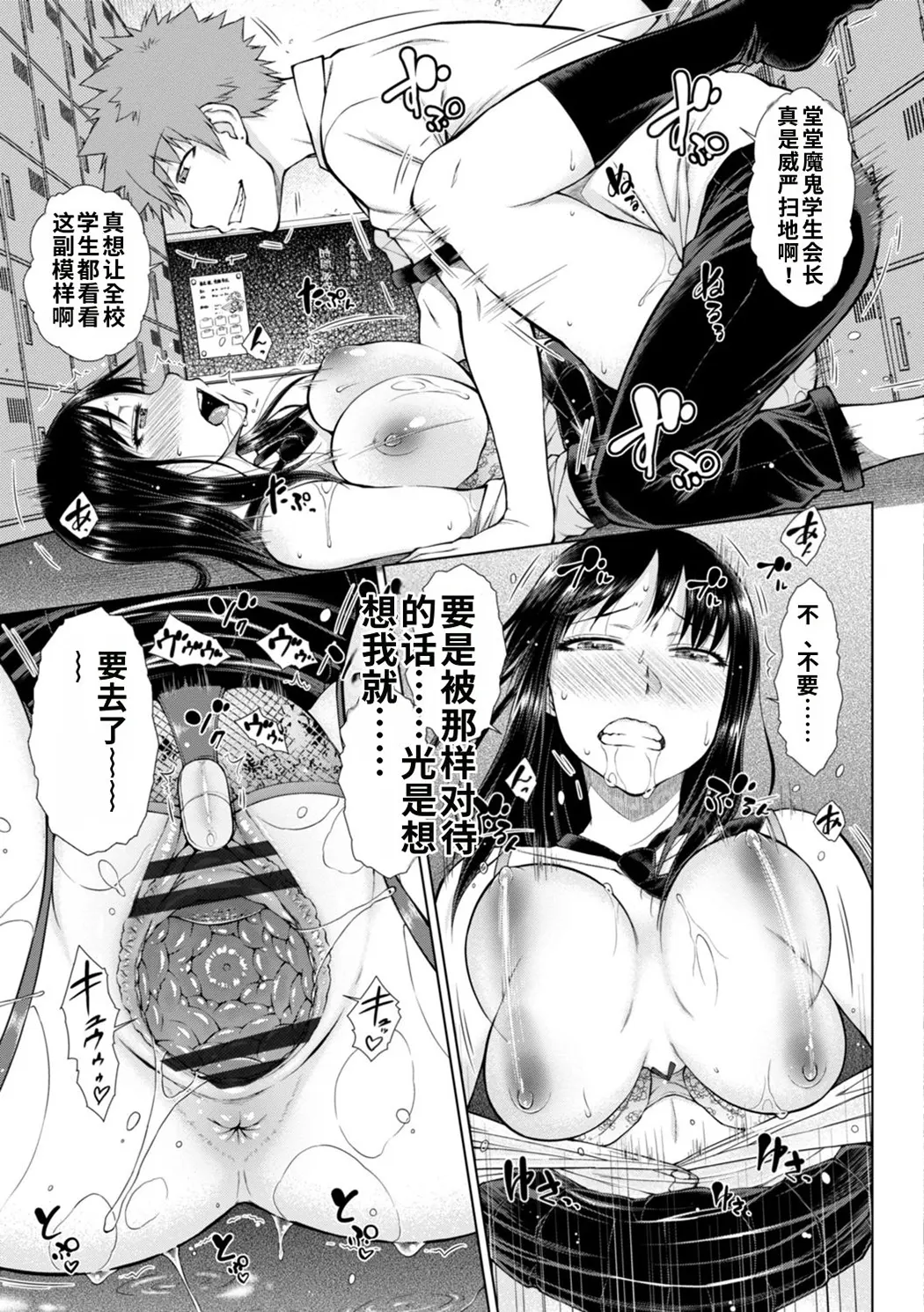 肉食系女子のおねだり絶頂セックス