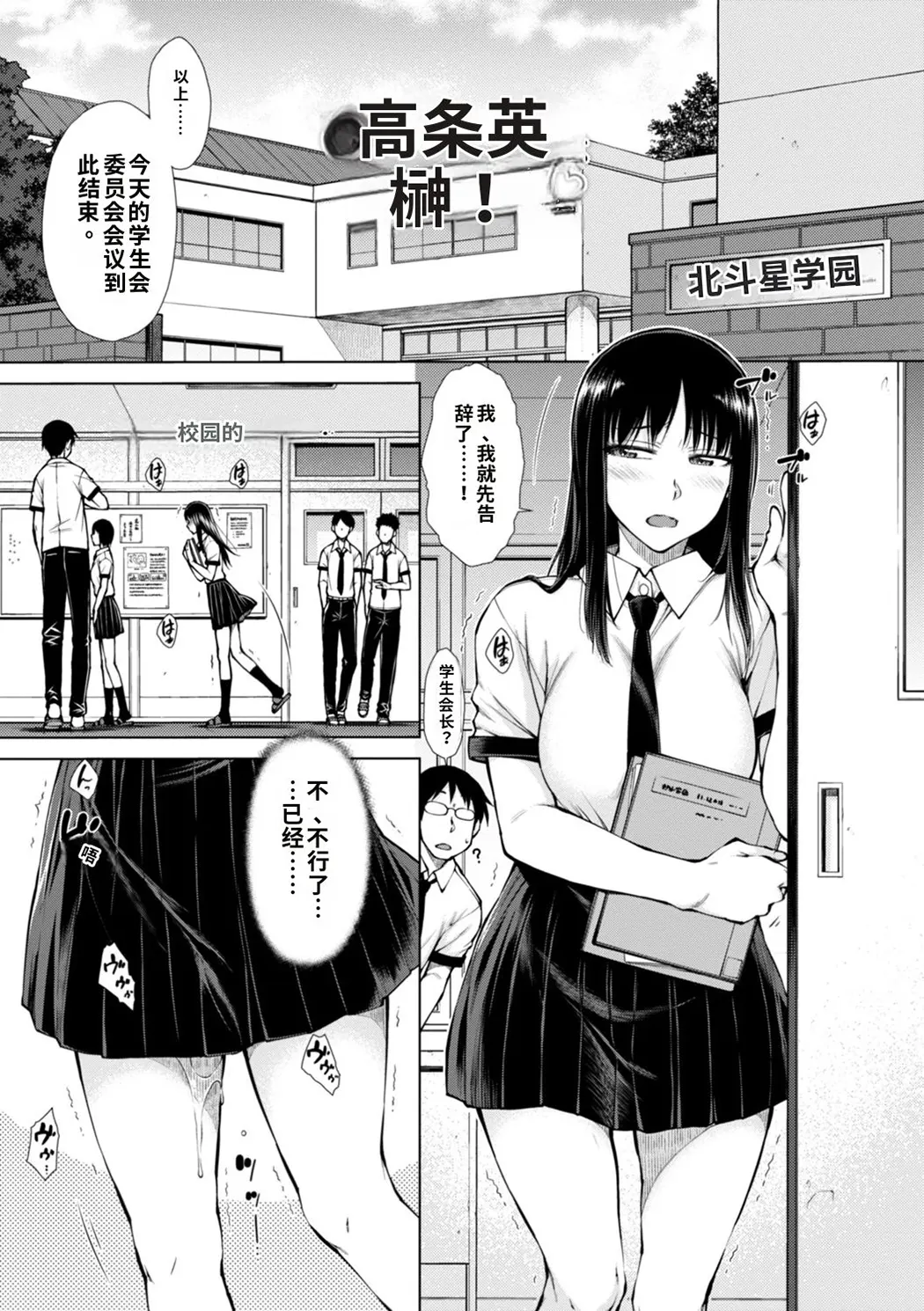 肉食系女子のおねだり絶頂セックス