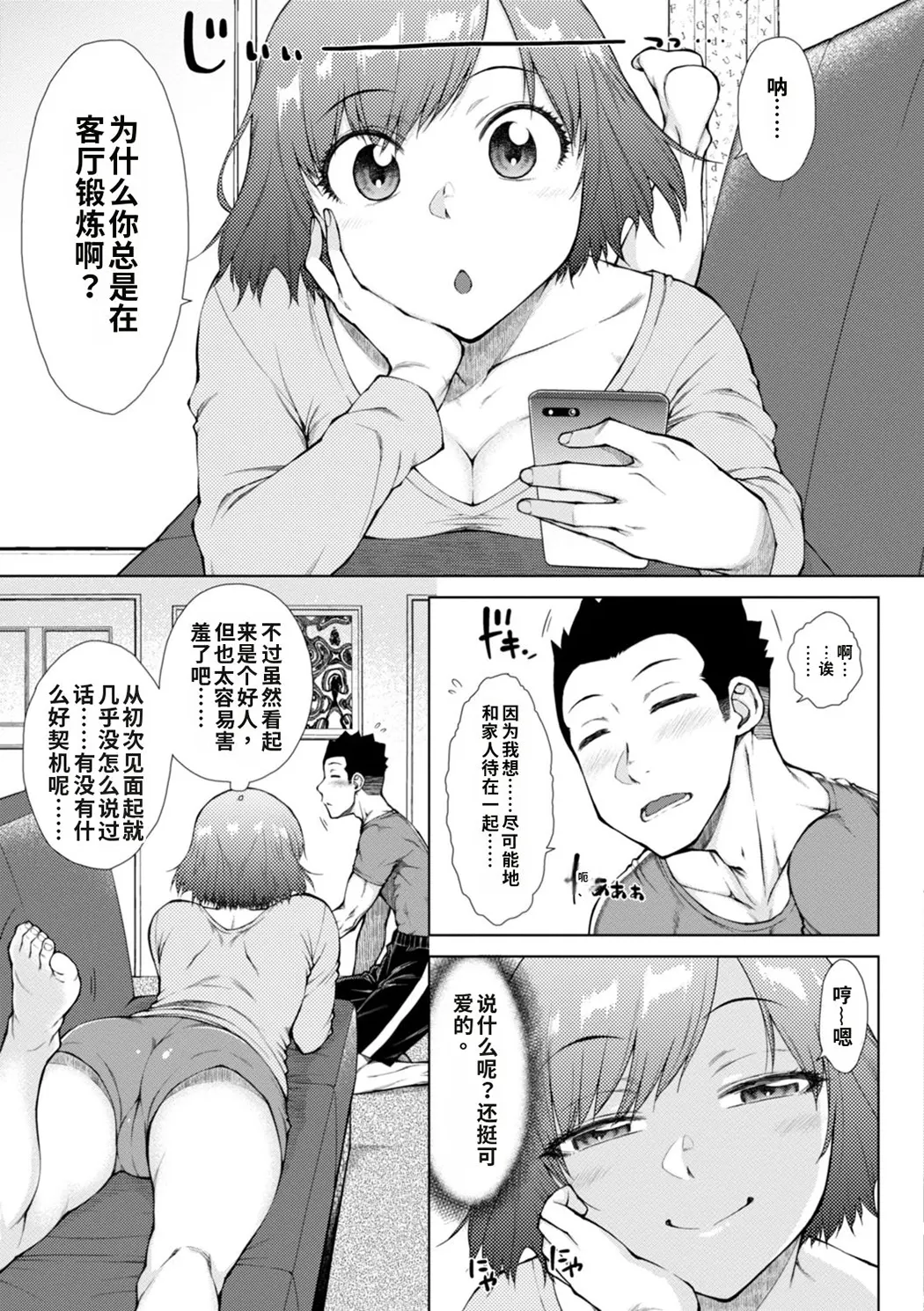 肉食系女子のおねだり絶頂セックス
