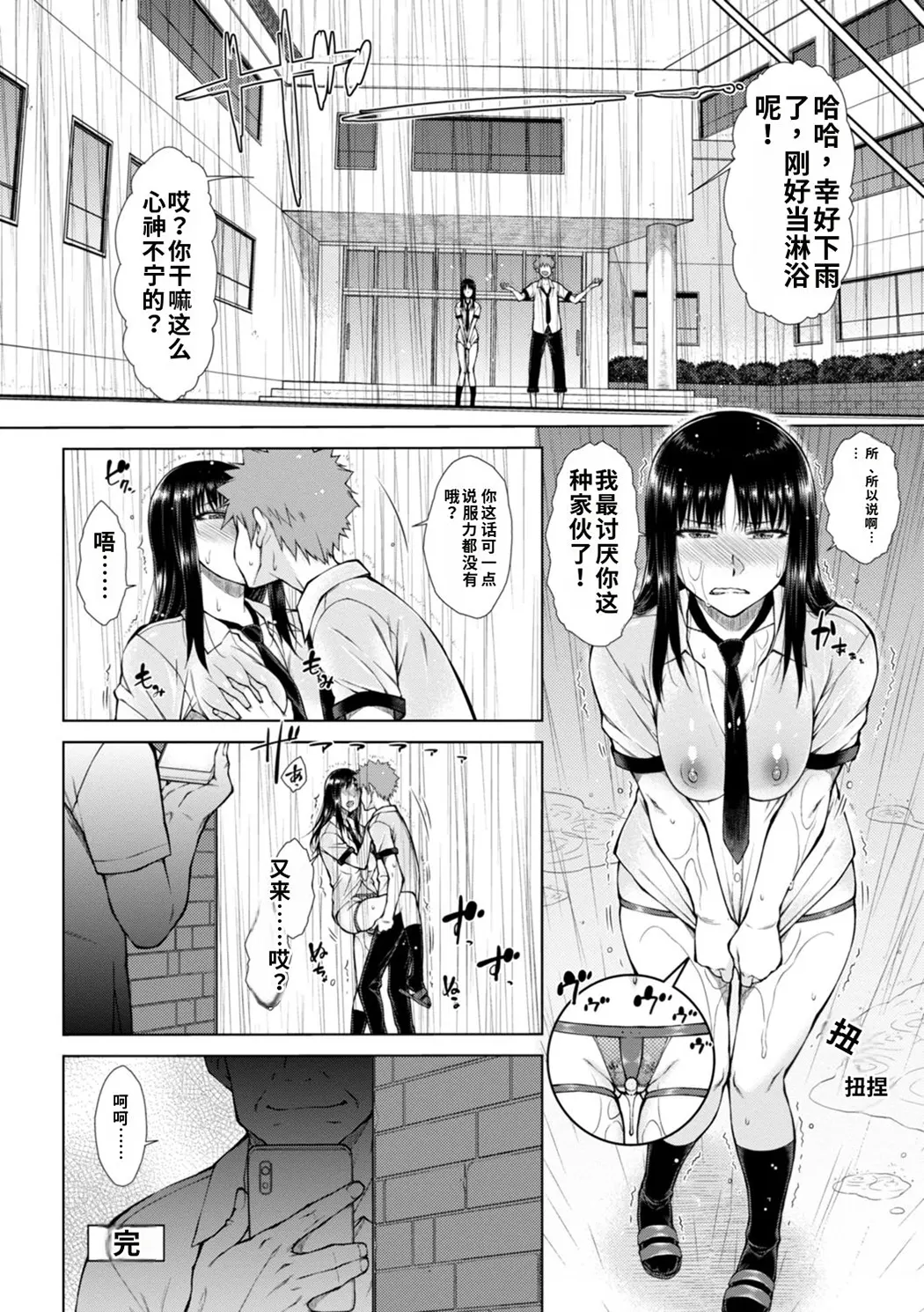 肉食系女子のおねだり絶頂セックス