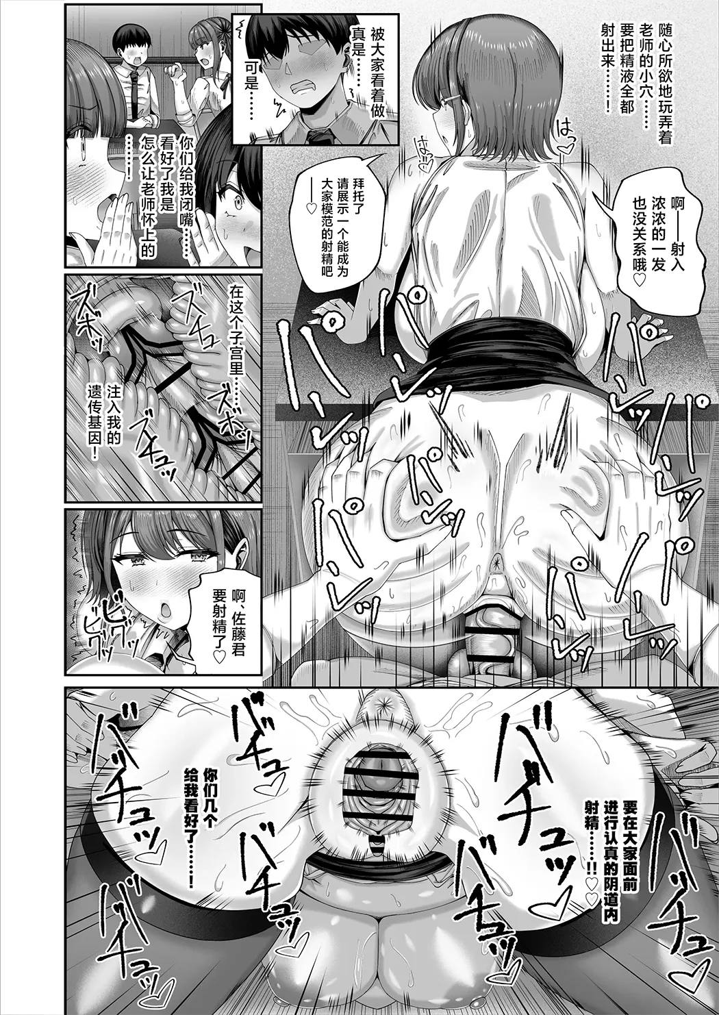 妊活実習、必修化〜俺だけいつでも生ハメOKのダウナー系先生がペアな件〜