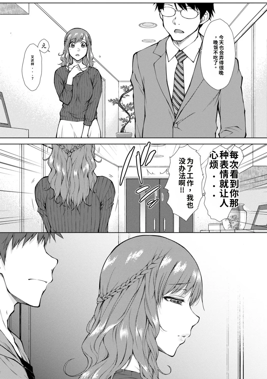 肉食系女子のおねだり絶頂セックス