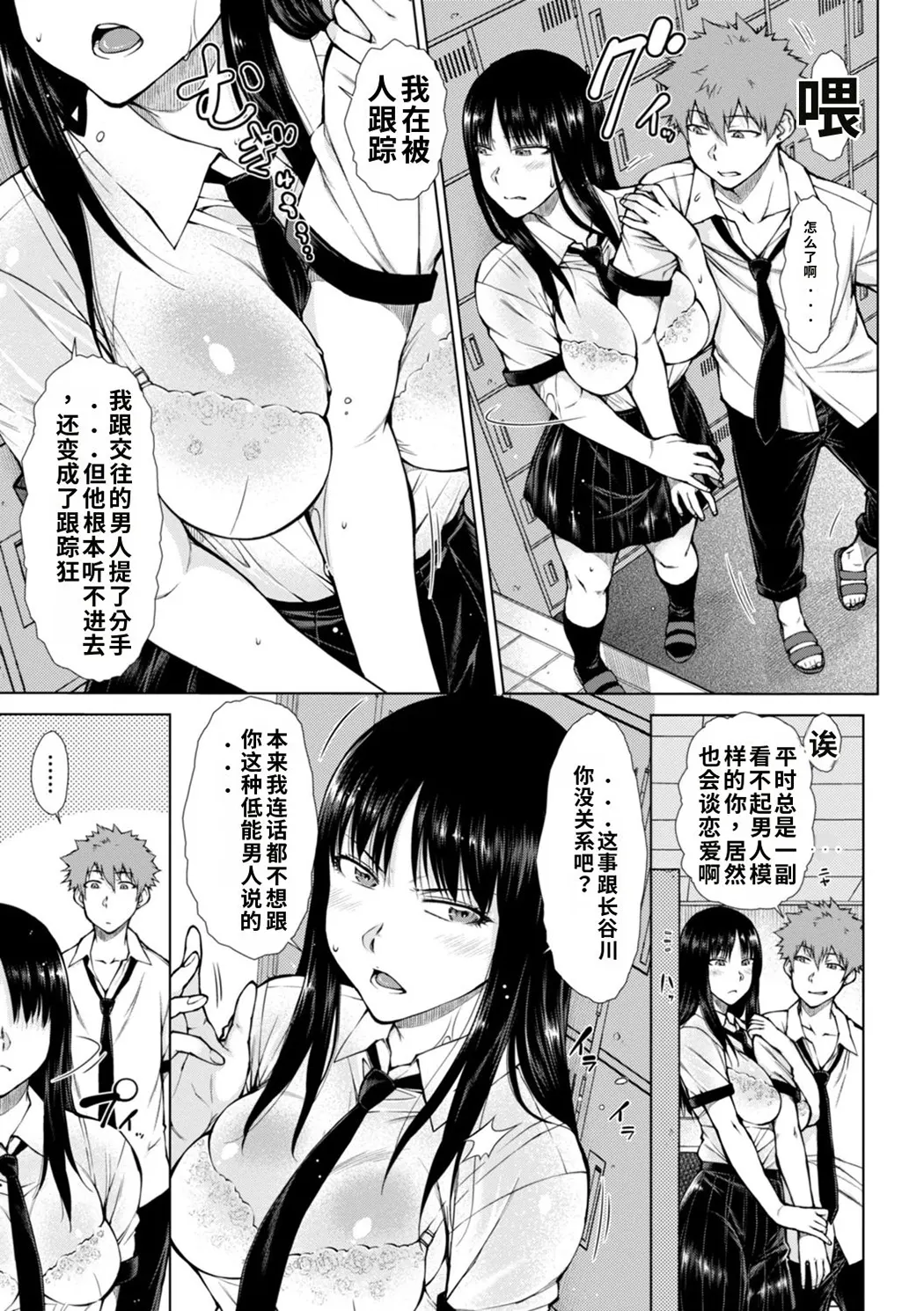 肉食系女子のおねだり絶頂セックス