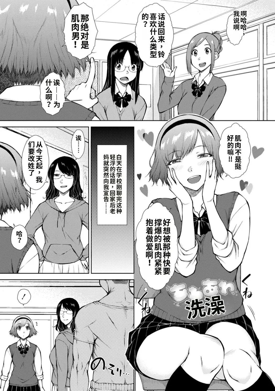 肉食系女子のおねだり絶頂セックス