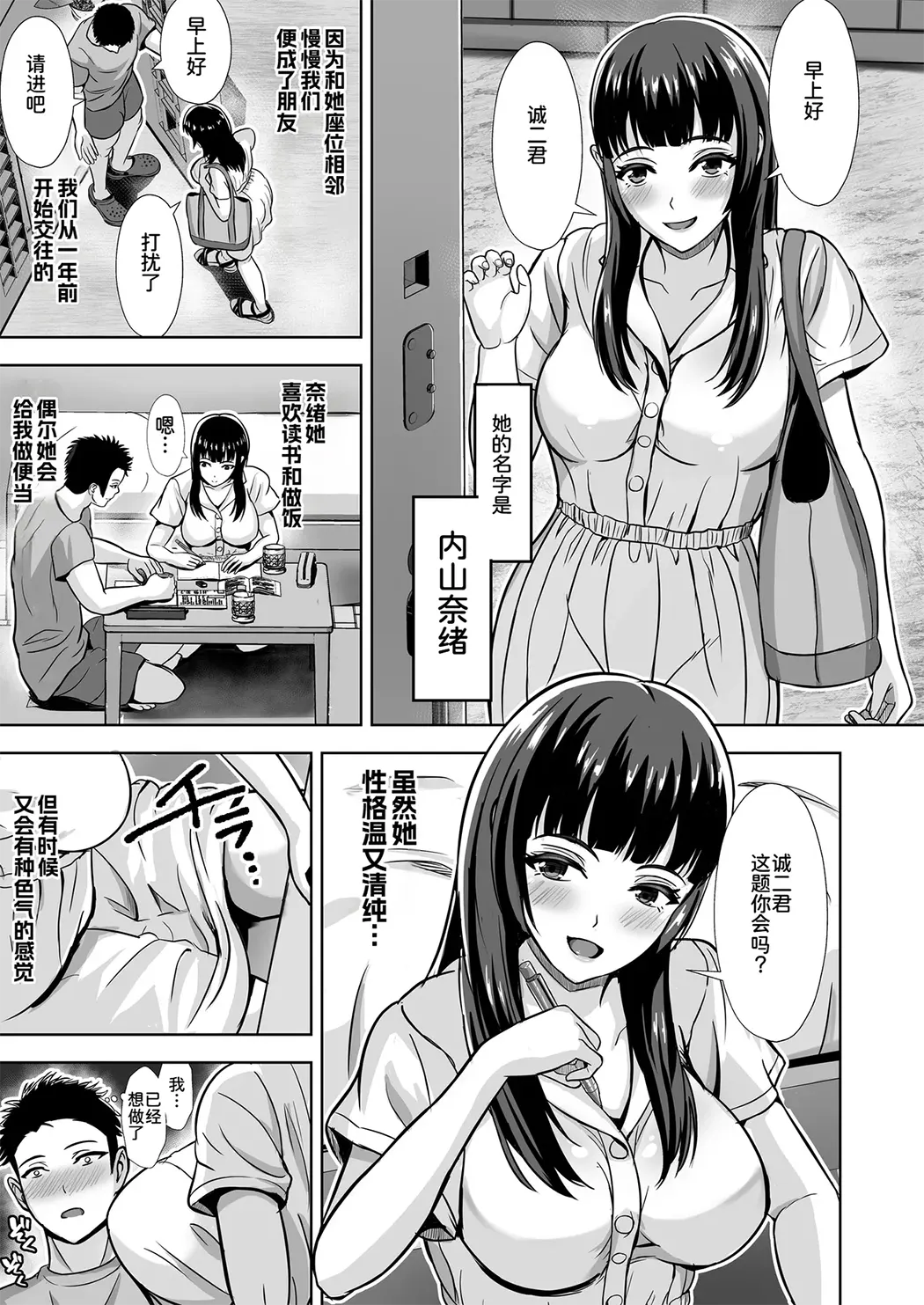彼女がいるのに...欲求不満な陸部義妹の誘惑に負けた話