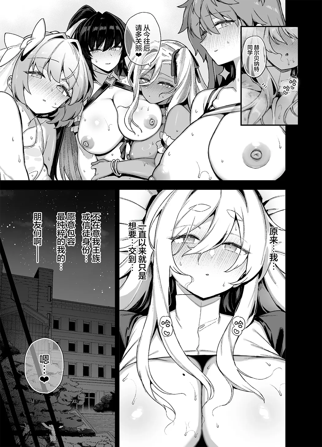 桜春女学院の男優6