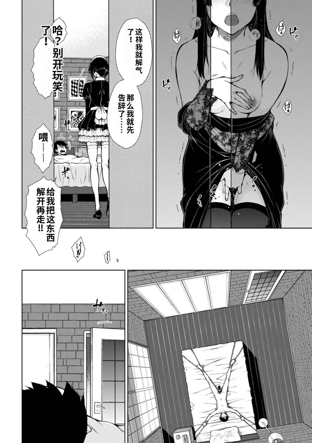 肉食系女子のおねだり絶頂セックス