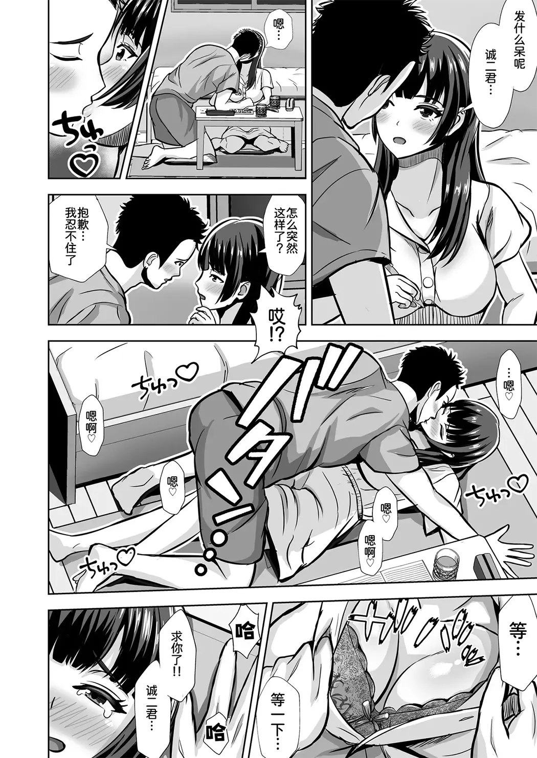 彼女がいるのに...欲求不満な陸部義妹の誘惑に負けた話