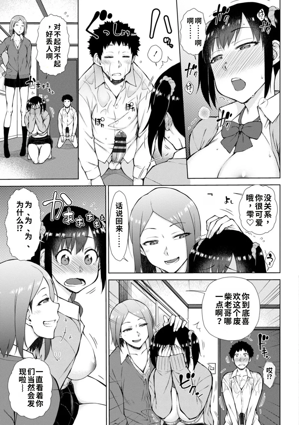 肉食系女子のおねだり絶頂セックス