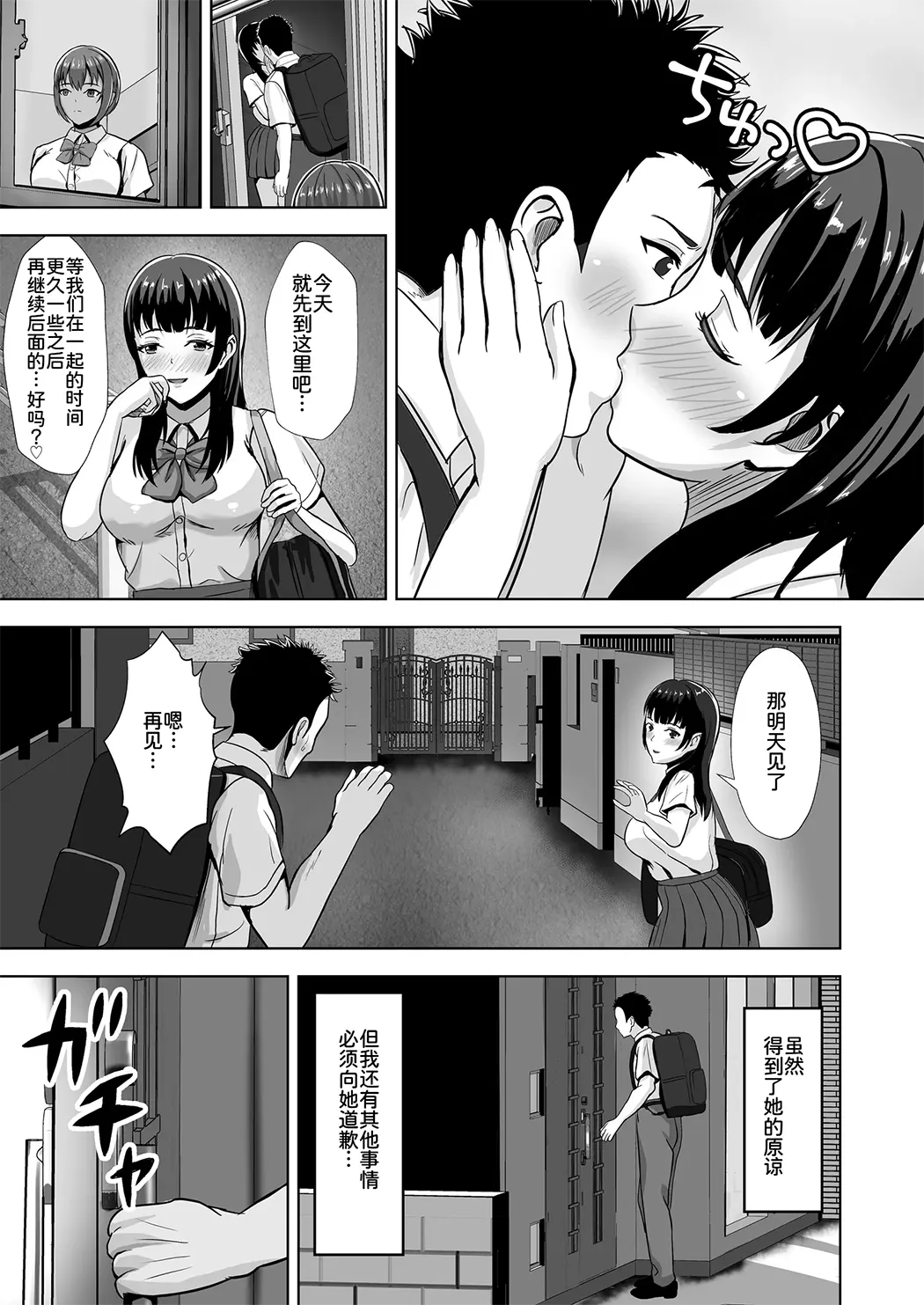 彼女がいるのに...欲求不満な陸部義妹の誘惑に負けた話