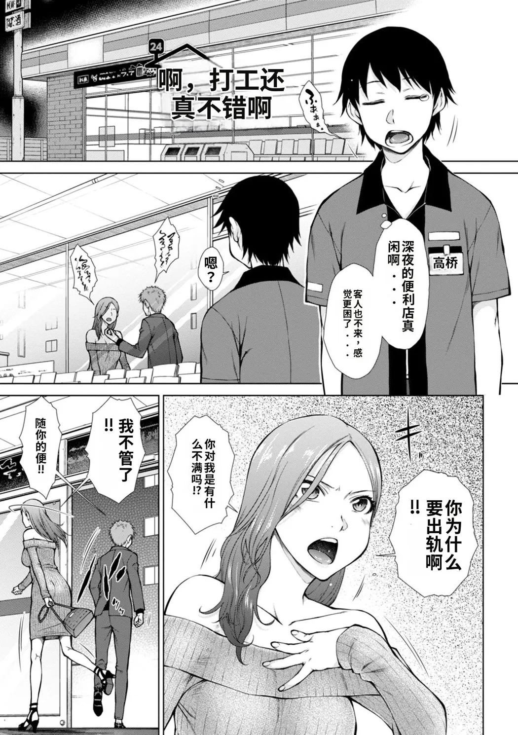 肉食系女子のおねだり絶頂セックス