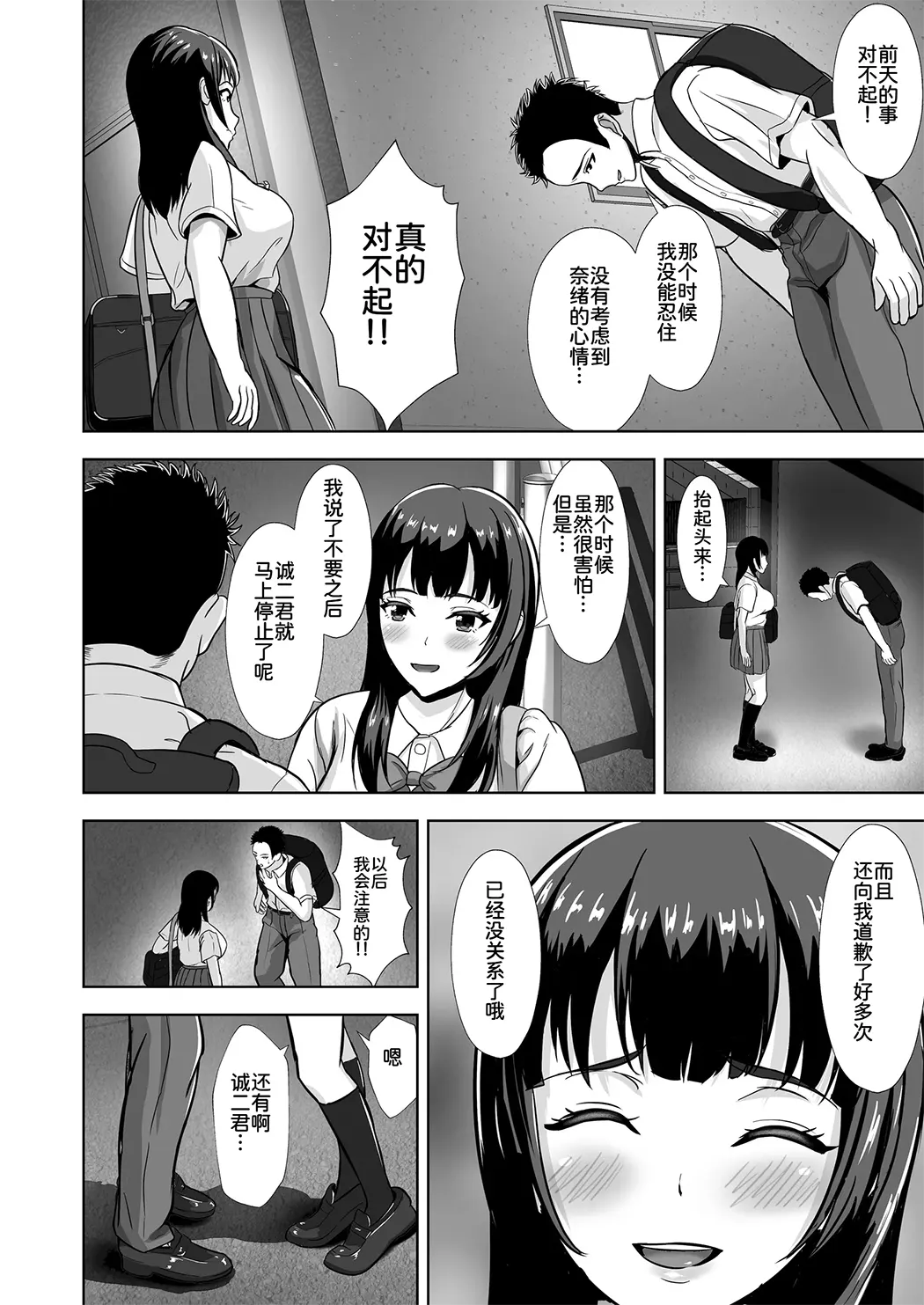 彼女がいるのに...欲求不満な陸部義妹の誘惑に負けた話