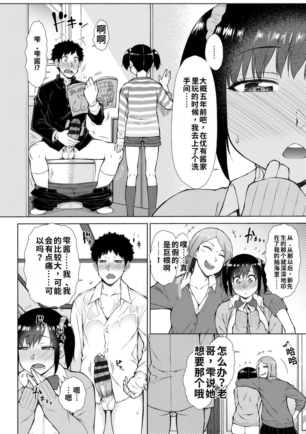 肉食系女子のおねだり絶頂セックス