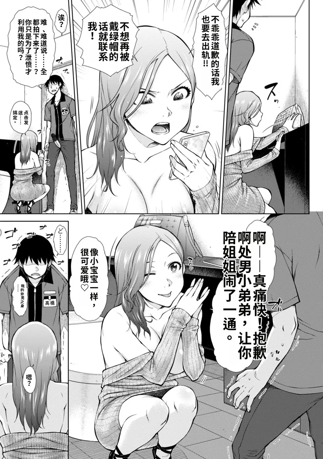 肉食系女子のおねだり絶頂セックス
