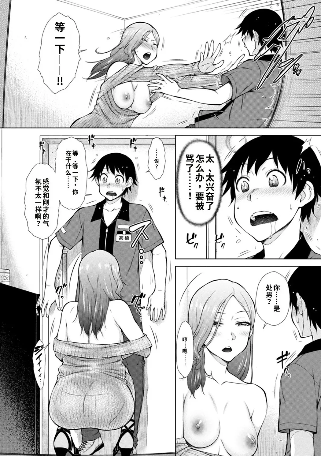肉食系女子のおねだり絶頂セックス