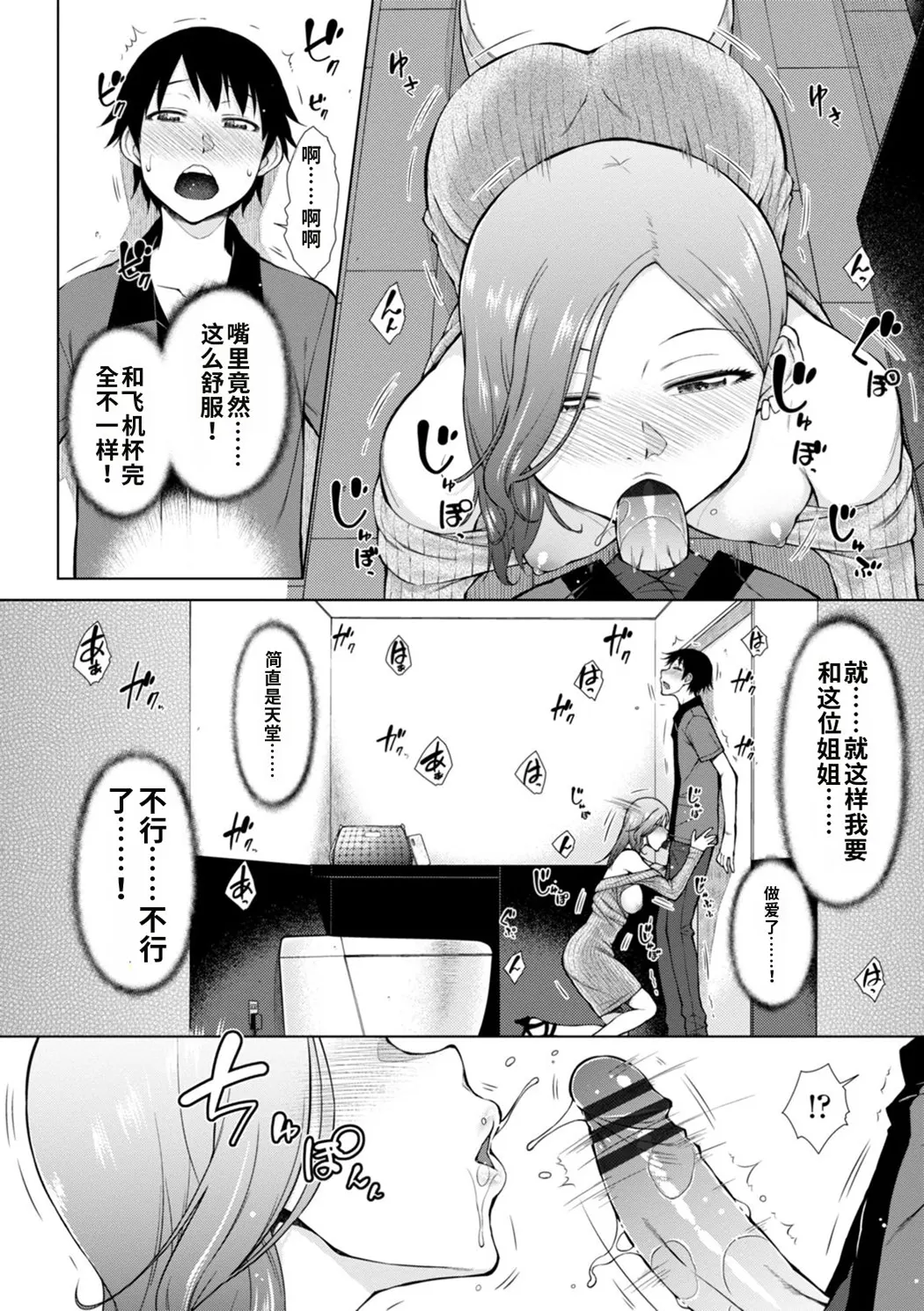 肉食系女子のおねだり絶頂セックス