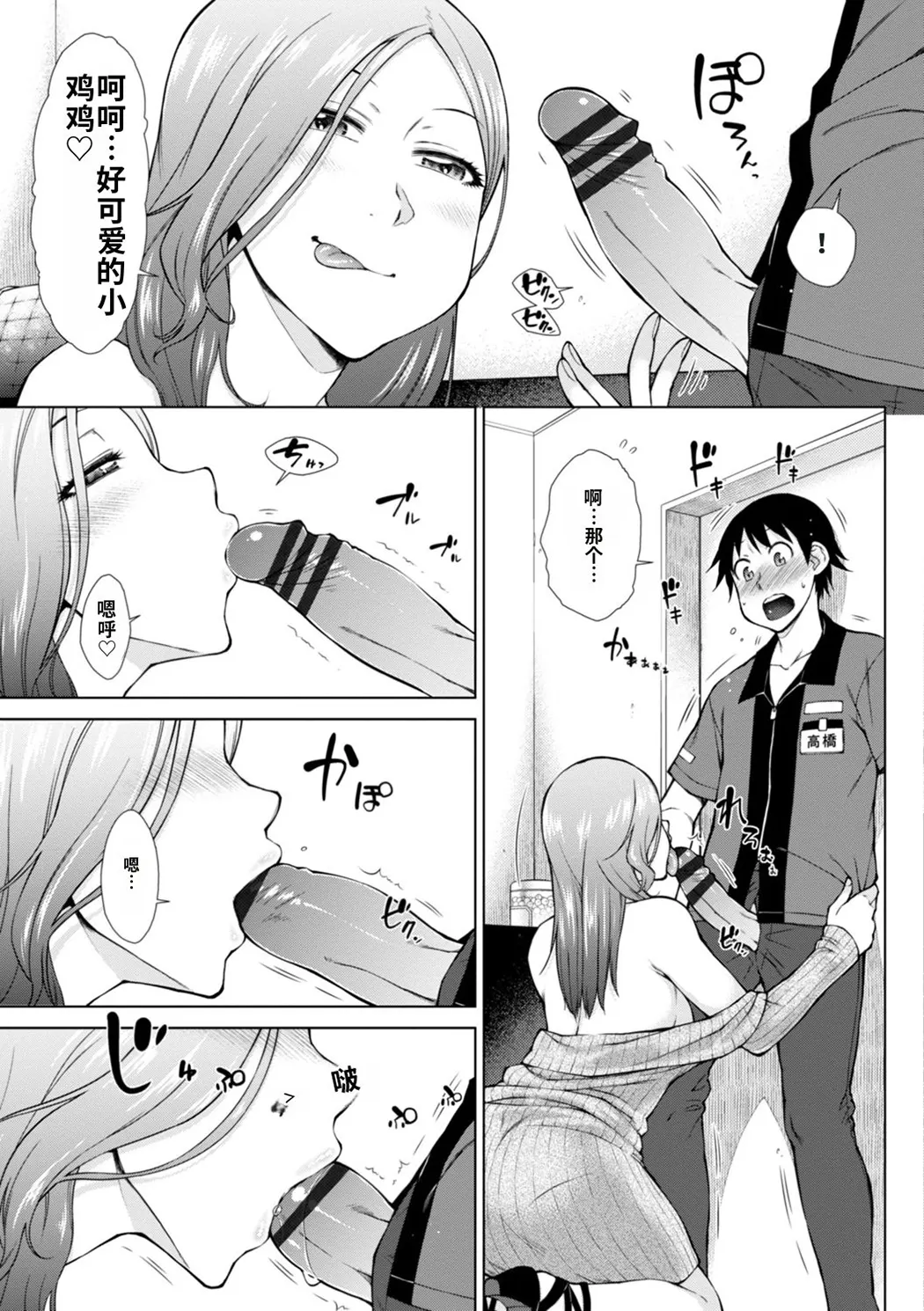 肉食系女子のおねだり絶頂セックス