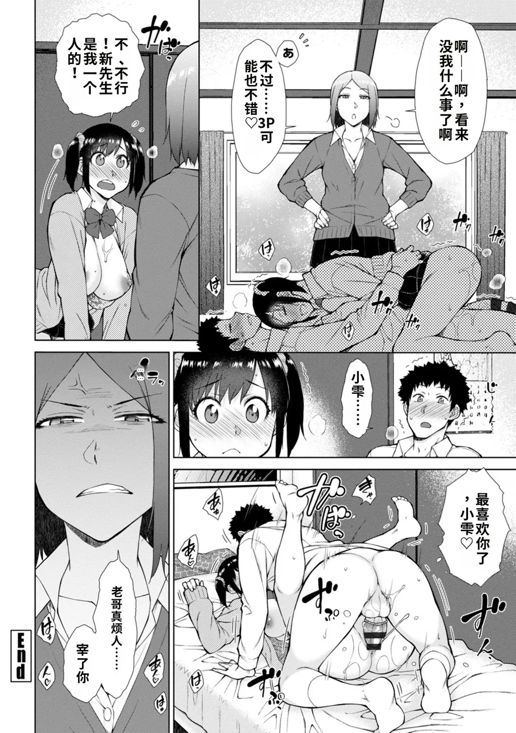 肉食系女子のおねだり絶頂セックス