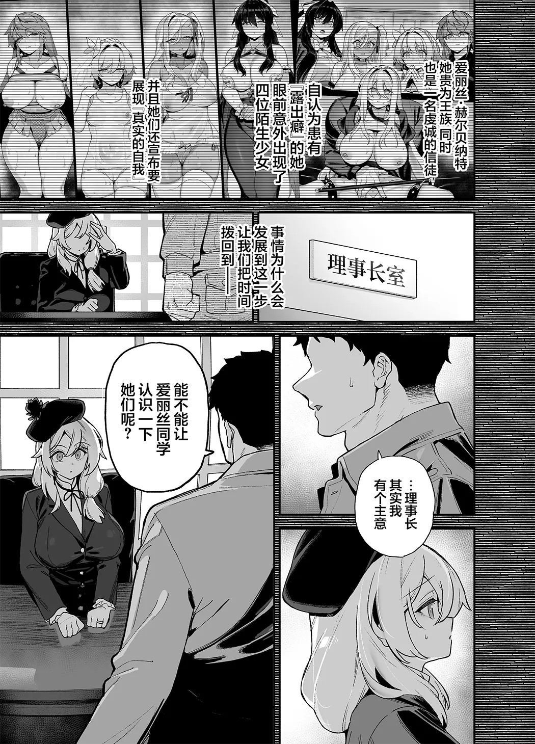 桜春女学院の男優6