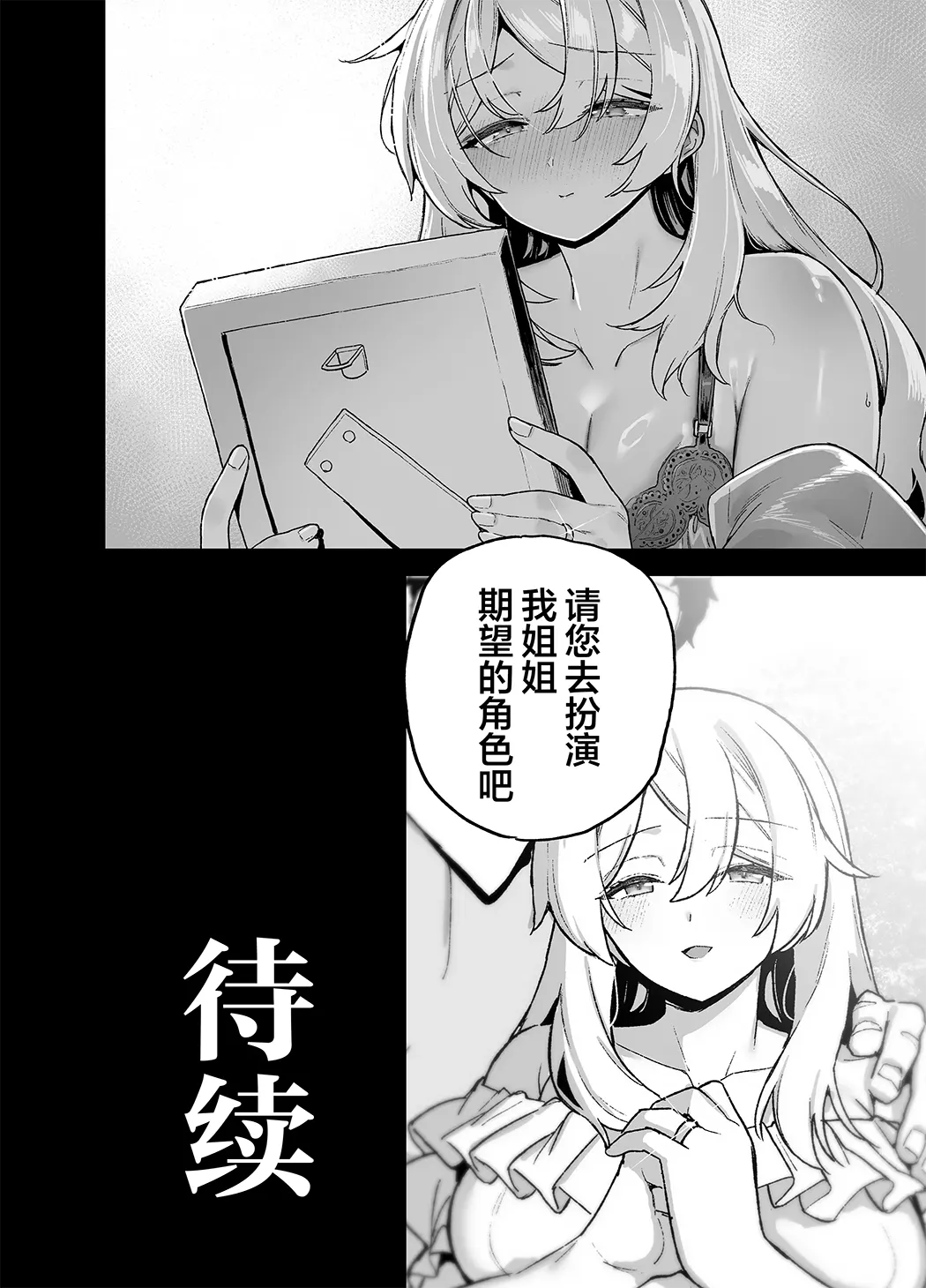 桜春女学院の男優6