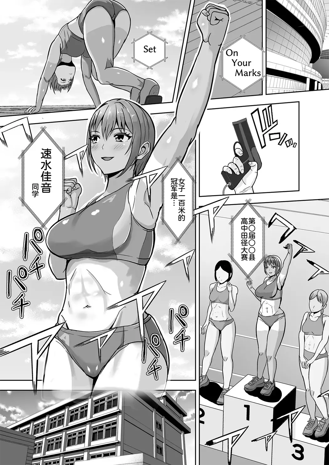 彼女がいるのに...欲求不満な陸部義妹の誘惑に負けた話