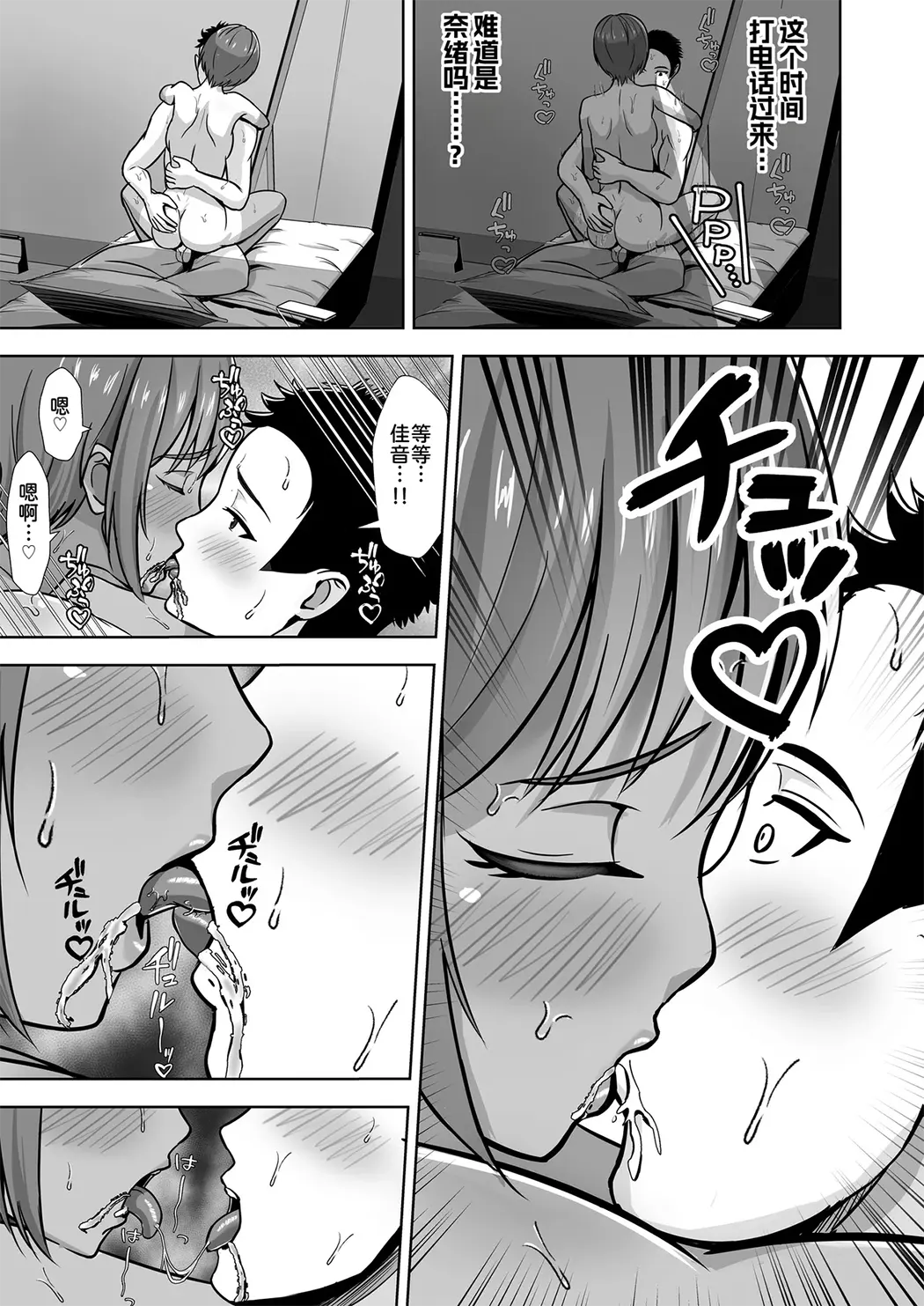 彼女がいるのに...欲求不満な陸部義妹の誘惑に負けた話